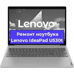 Замена hdd на ssd на ноутбуке Lenovo IdeaPad U530t в Санкт-Петербурге